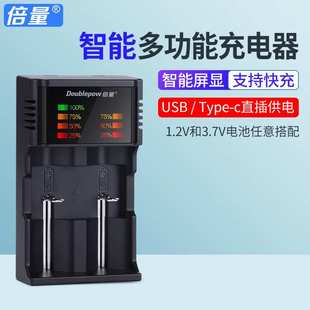 1.2V镍氢5号7号电池充电器 倍量18650锂电池3.7V充电器充电电池