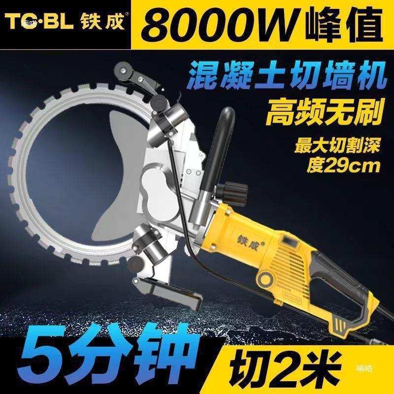 【新客立减】新款大功率切割机铁成环锯高频无刷大功率环锯垒德株