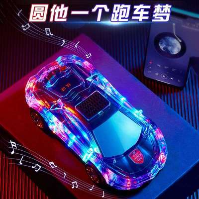 生日礼物男送男生男朋友兄弟实用的男士高档高级小车模型音响蓝牙