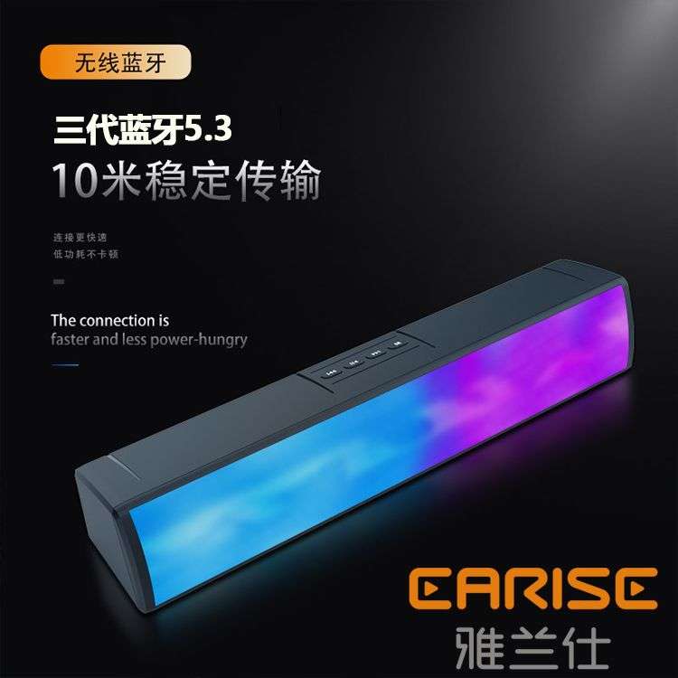 雅兰仕蓝牙音箱双声道USB电脑垂直悬浮玩具