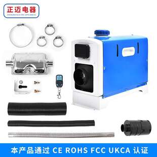 跨境供应驻车加热器柴暖配件新款立式一体机-2货车一体柴油加热器