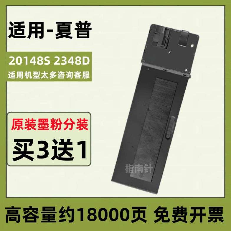 适用夏普AR-2048S粉盒2048N/D/2348D/N/2648N/MX-237CT硒鼓墨粉盒