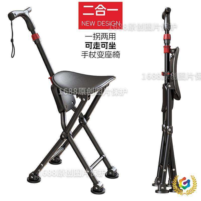 ∷老人拐杖凳子轻便手杖折叠椅防滑座椅四脚登山徒步代步两用拐杖