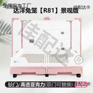 达洋兔笼R81R71兔笼大空间防喷尿亚克力兔笼双抽屉家用大号兔笼子