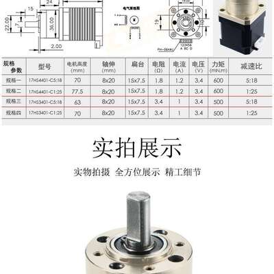 42精密行星减速步进电机5.18速比跨境出口4401s机器人比赛用