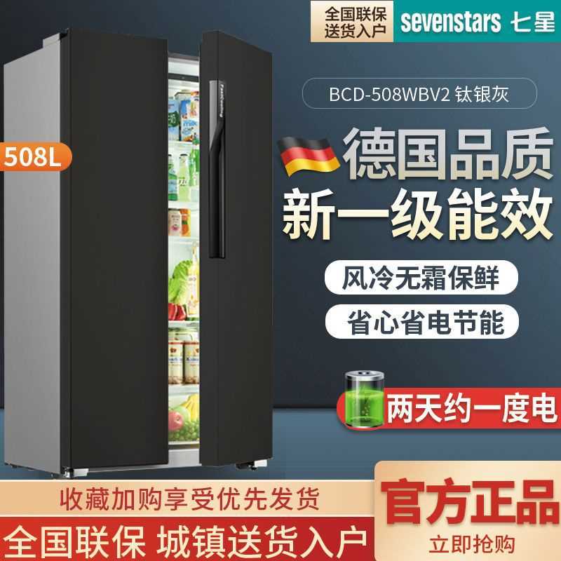 对开门变频风冷无霜节能十字四门三门双门电冰箱