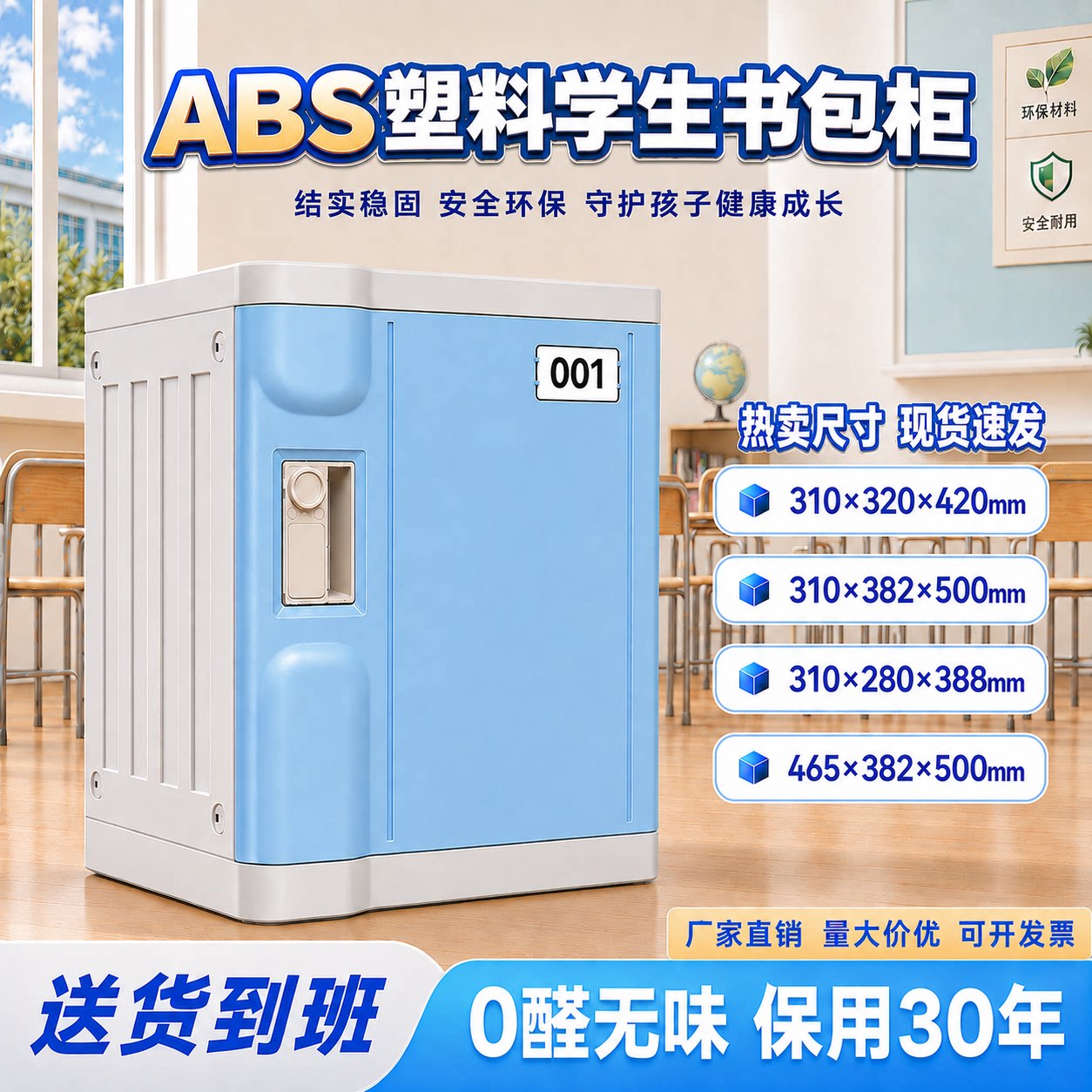 ABS塑料书包柜幼儿园储物收纳柜图片