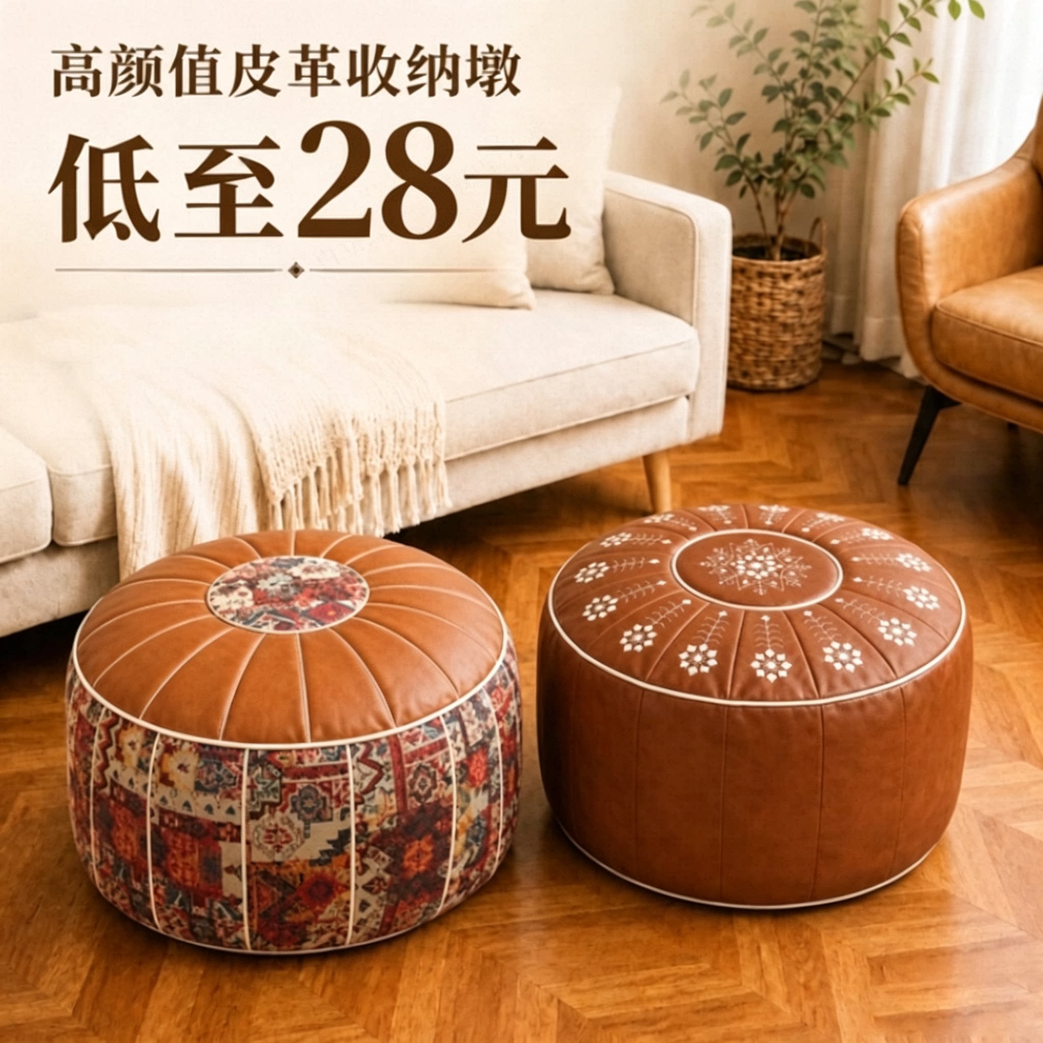 皮墩墩收纳坐墩蒲团旧衣服填充沙发套客厅卧室地上坐垫收纳凳矮凳