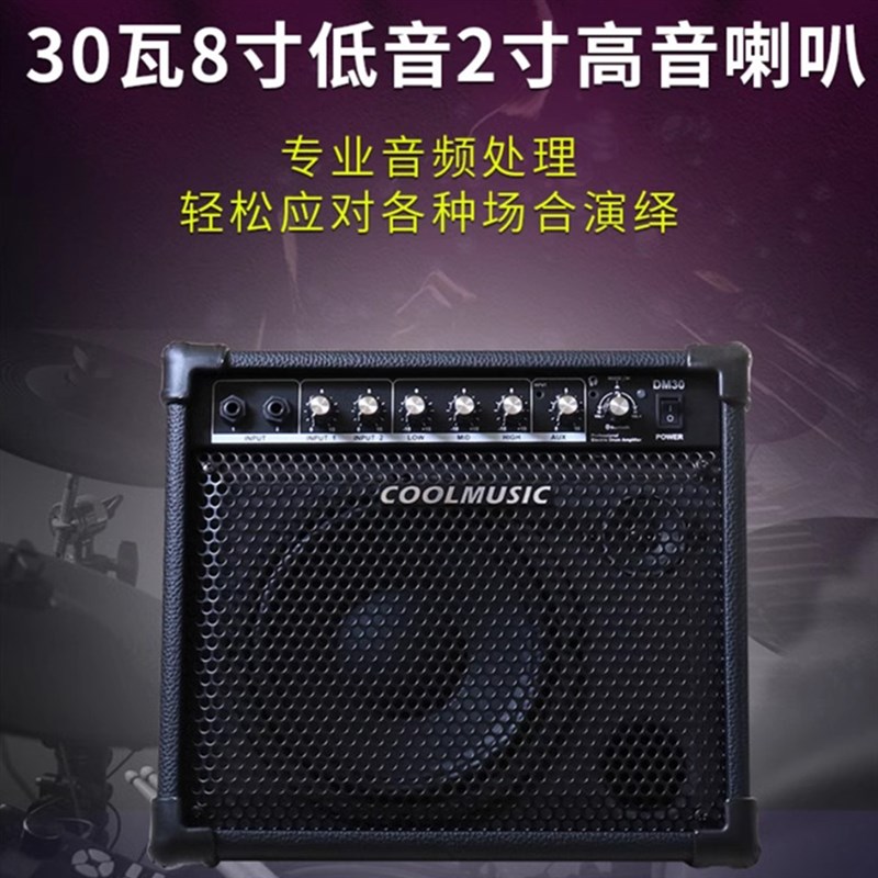 优选电子鼓监听音箱DM20r/DM30//DM100架子鼓伴奏电琴键盘音.