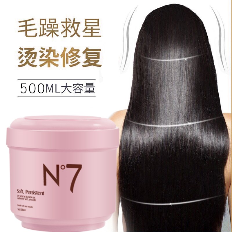 优选护理n7超好用的发膜免蒸倒膜改善G毛躁焗油膏家用营养水疗顺.