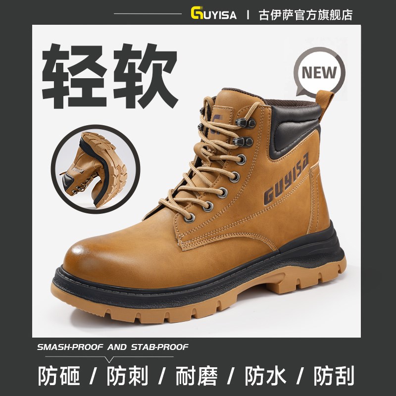 优选萨劳保鞋男款高帮靴子冬季防砸防刺穿防水防尘工Y地耐磨工作.