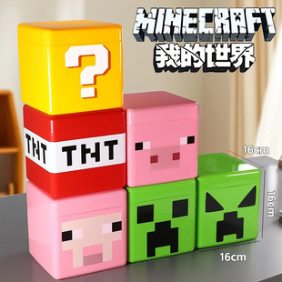 我的磁力世界磁性方块收纳盒粉猪问号储物箱桌面积木玩具收纳桶