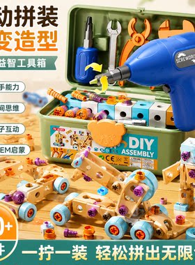 儿童拧螺丝可拆装电钻益智玩具