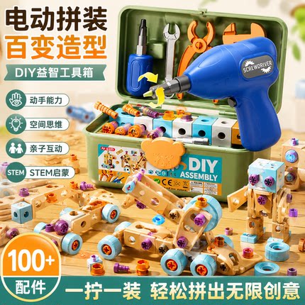儿童修理工具箱拧螺丝玩具组装可拆卸电钻男孩益智动手DIY拼装