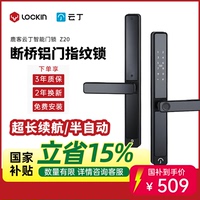 鹿客云丁斷橋鋁合金防水指紋鎖