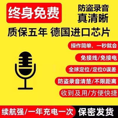 甄选ps定位器追踪录音监控听器北斗车辆带防P盗超长待机定位跟踪
