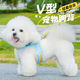 狗狗牵引绳胸中小型犬背心式 遛狗绳泰迪比熊透气撞色高端狗链项圈