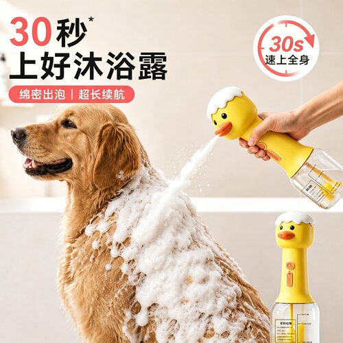 宠物洗澡泡泡机电动一键出泡柯基泰迪猫咪沐浴起泡清洁洗护工具