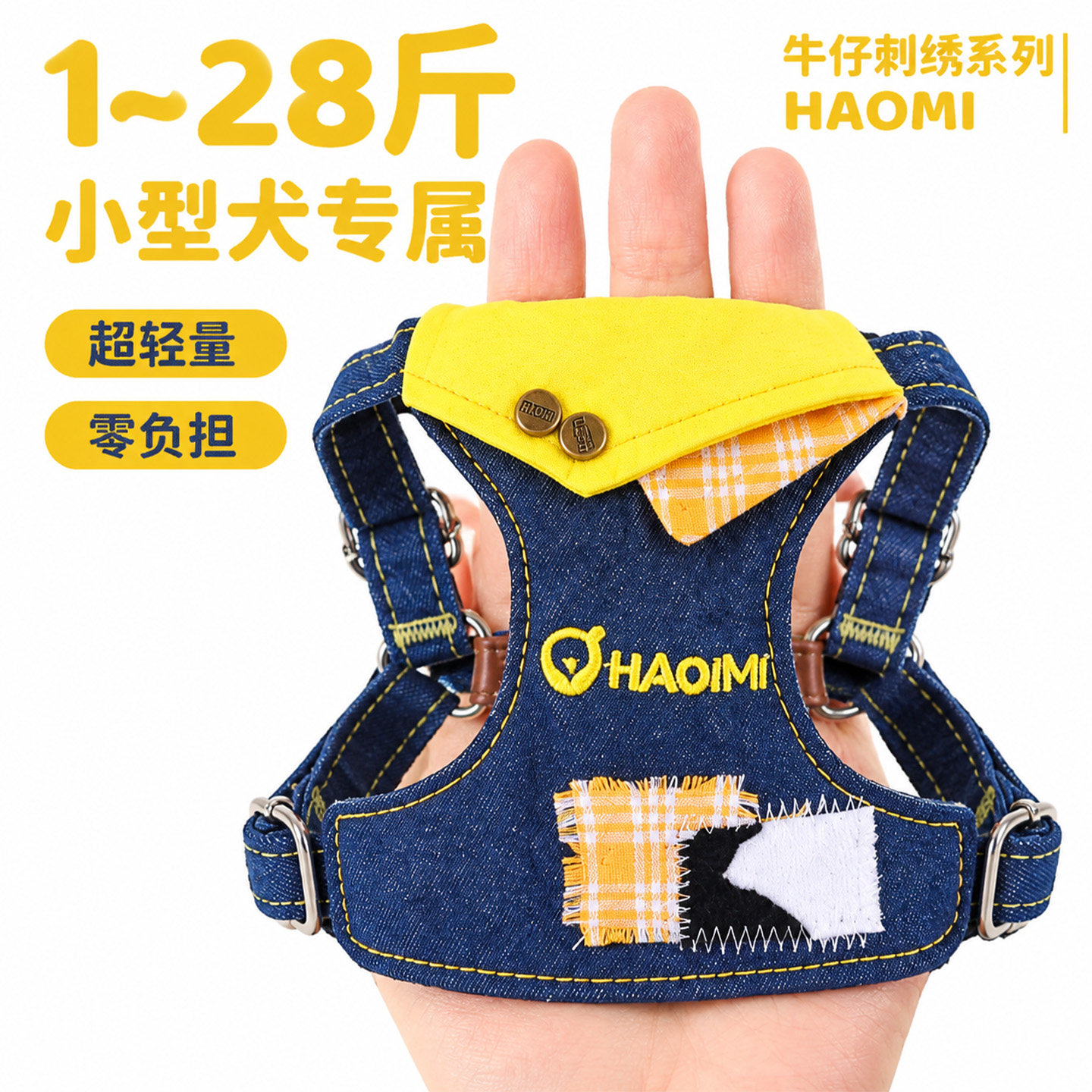 狗狗牛仔胸背带牵引绳套装小型犬背心式遛狗绳防挣脱宠物外出用品