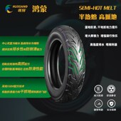 晖翔半轮胎摩电动车踏板真空外胎层防滑耐磨抓.