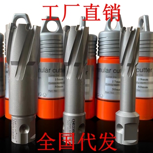 深度创恒空心钻头  磁力钻 钢板钻       9