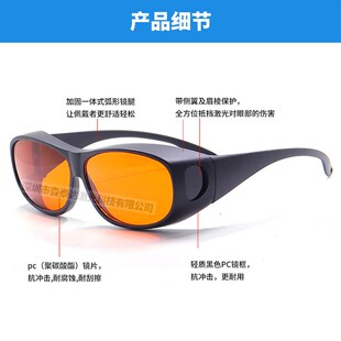 nnn激光防护眼镜 阻隔绿光紫外光护目眼镜防辐射