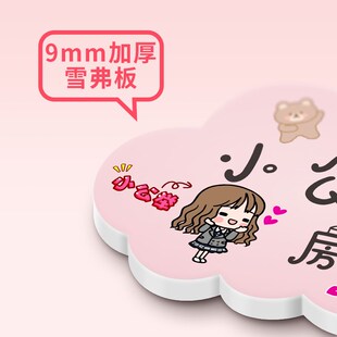 恭迎小仙女回府创意挂牌寝室卡通爱个性标识门牌墙大小姐在此闭关