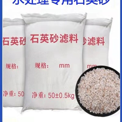 华膜石英砂料白色精制水处理工程净水器过砂子