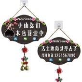 营业中欢迎光临挂牌带铃铛有声音有事外出人在附近马上回来牌定制