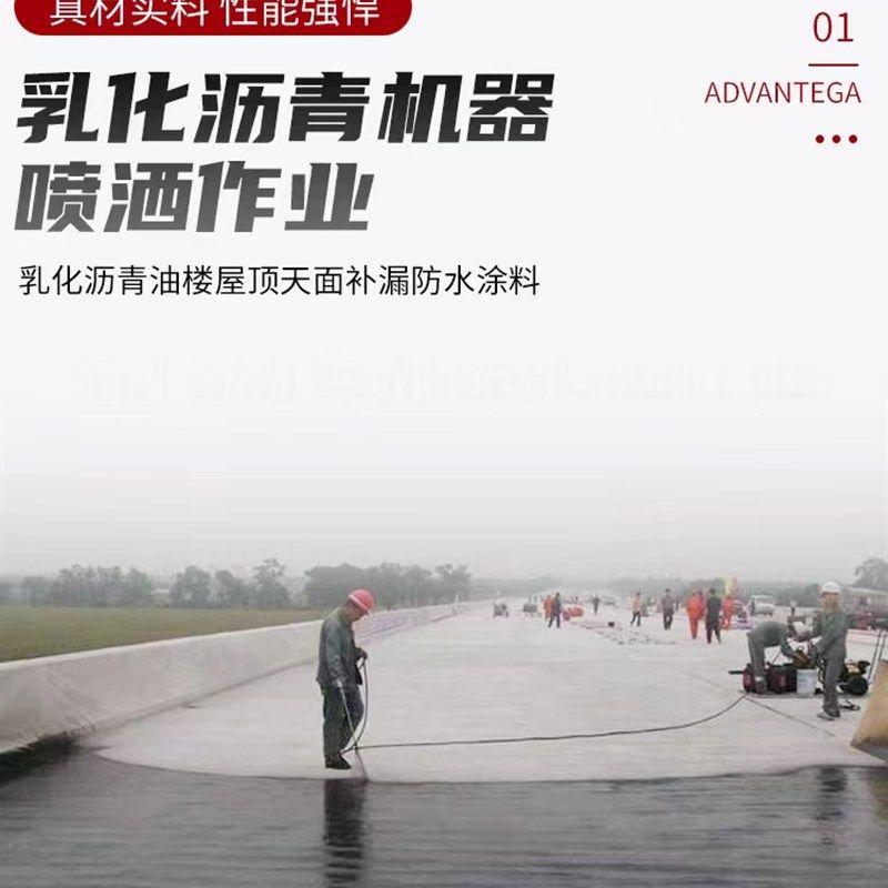 乳化沥青透粘层油道路翻新隧道涵洞桥梁楼屋面防水涂料,基础建材,防水涂料,淘宝优惠券,粉丝福利购,淘宝优惠卷