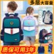 小学生书包男女一二三四五六年级男童减负儿童护脊超轻大容量背包