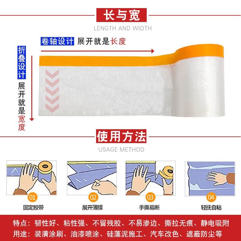 遮蔽膜汽车喷涂油漆防护膜装修墙面家俱沙发遮盖防灰尘保护膜,基础建材,胶水/胶粘剂,淘宝优惠券,粉丝福利购,淘宝优惠卷