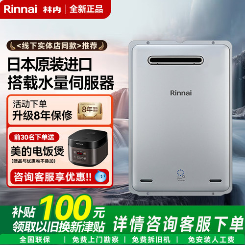林内REU-UA1620W超细气泡热水器