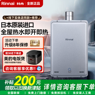 UA2426WF燃气热水器室内机超细气泡20升 UA2024WF Rinnai 林内REU