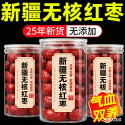 新枣无核若羌红枣新疆特产无骨若羌灰枣去核红枣粽子空心软枣子