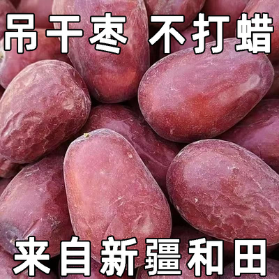 2025年吊干红枣无加工无硫熏