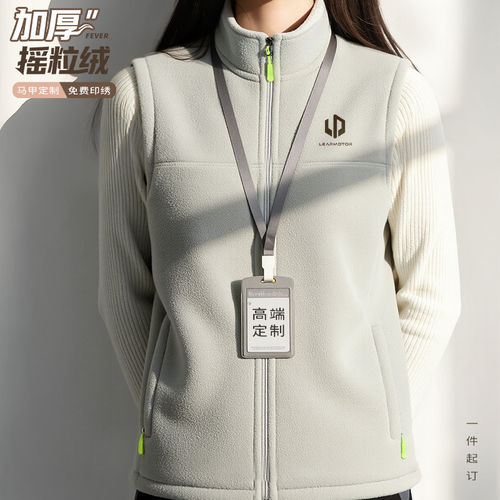 冬季加厚摇粒绒马甲工作服定制印logo志愿者公司团队宣传工装马夹