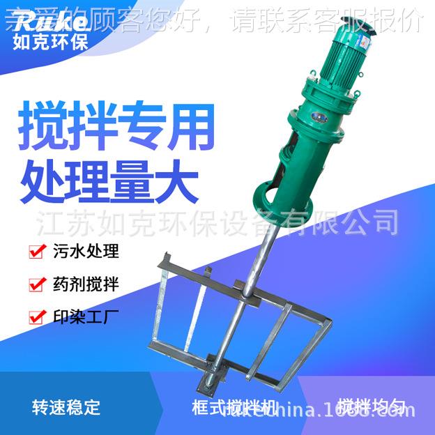 立式搅JBK1-300拌器 操作便专卸料速度快锚式搅拌如克业设备生方