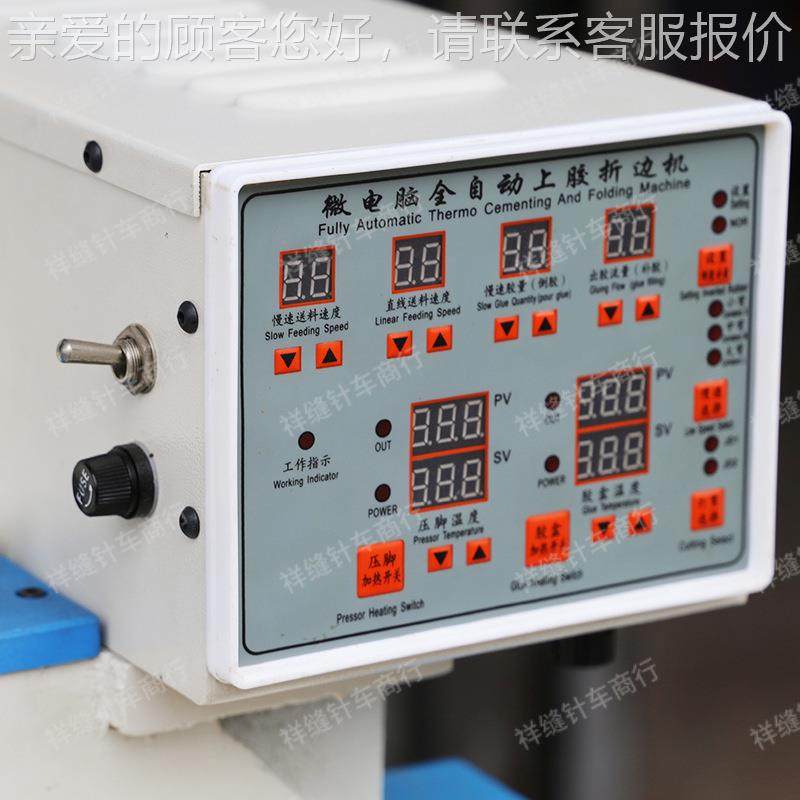 全动上YX-168胶折边机贴边机 箱自包文具革包皮机 笔记边本上胶折