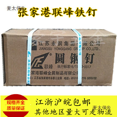 铁钉铁钉子木工小钉子家用圆钉小洋钉8分1 2 3 4 5 6寸张家麦太保