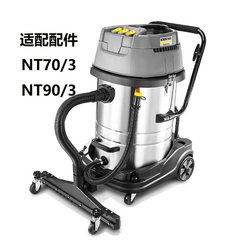 适用卡赫工业吸尘器NT90/3过滤器纸尘袋NT70/3布尘袋地推附件,五金/工具,工业吸尘器/除尘器,淘宝优惠券,粉丝福利购,淘宝优惠卷