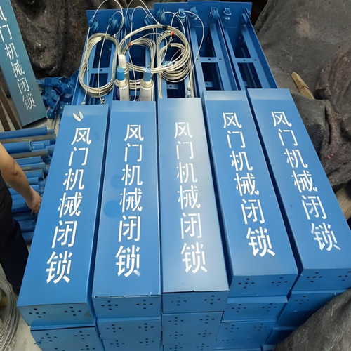 BSQ-A无动力风门闭锁器 寿命长风门机械闭锁高强度风门机械闭锁器