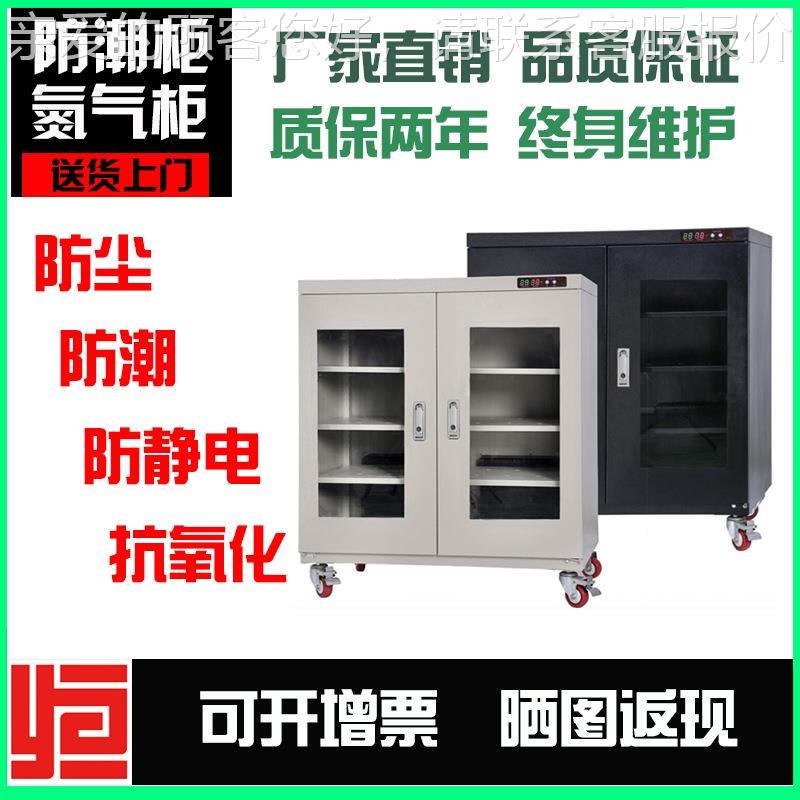 元OAN业防潮柜柜氮气干燥柜芯片器件除湿柜数码工电子存放柜厂家