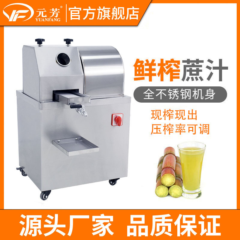 源头厂家定制元芳电动甘蔗机榨汁机商用不锈钢立式插电鲜榨蔗汁机,厨房电器,其他商用厨电,淘宝优惠券,粉丝福利购,淘宝优惠卷