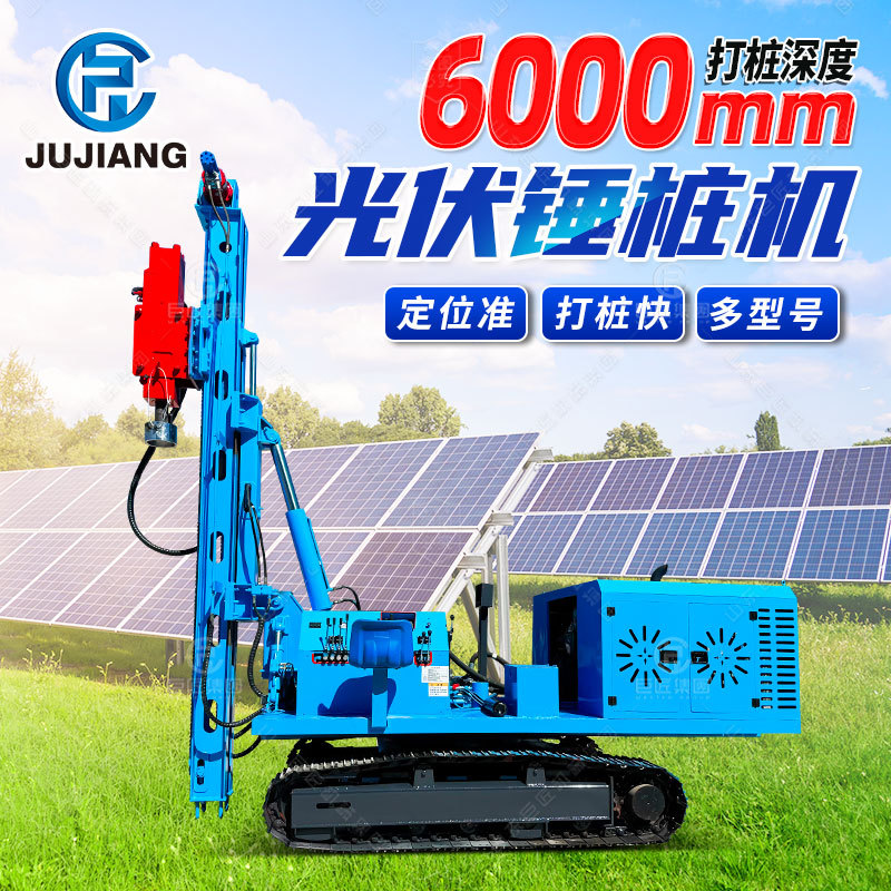 太阳能光伏锤桩机发电站水泥桩工程施工山地沙漠全液压光伏压桩机