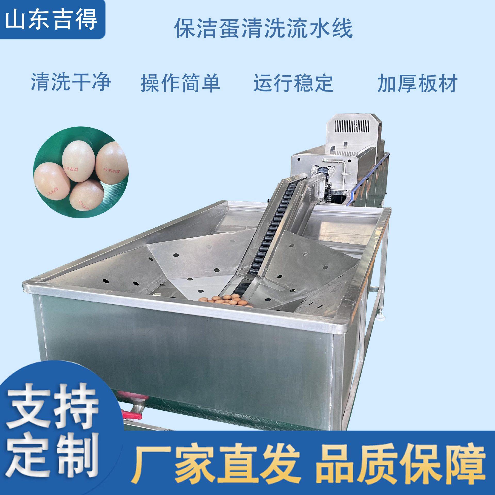 鸡蛋清洗分拣洗蛋机 蛋制品清洗磕蛋机 超市保洁单清洗流水线,清洗/食品/商业设备,打蛋机/洗蛋机/磕蛋机,淘宝优惠券,粉丝福利购,淘宝优惠卷