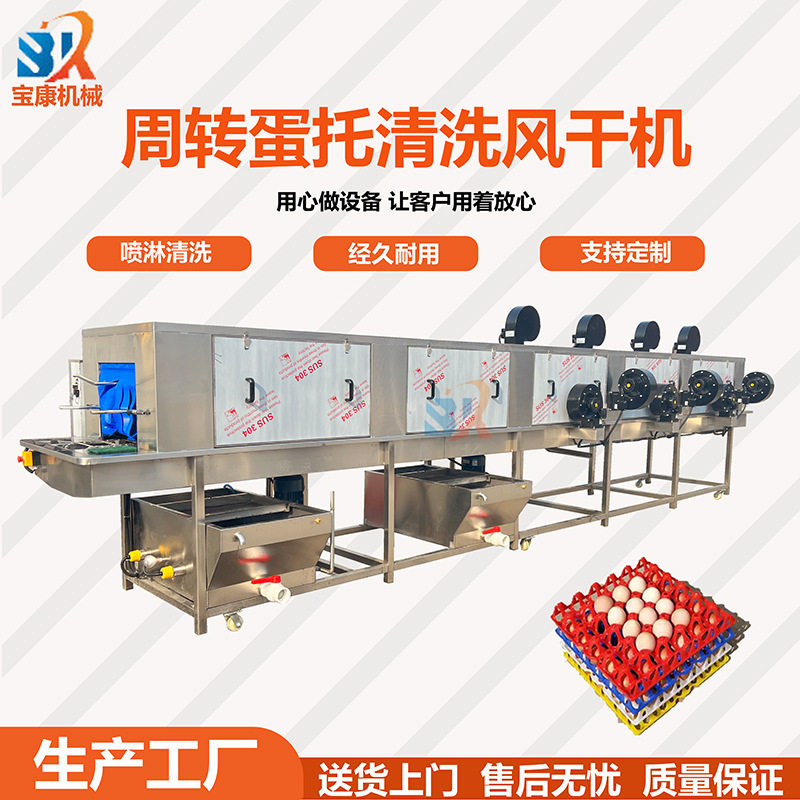 塑料周转箱清洗机 隧道式360度喷淋蛋托清洗机 鱼筐下料桶清洗机,清洗/食品/商业设备,洗筐机,淘宝优惠券,粉丝福利购,淘宝优惠卷