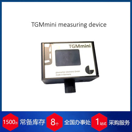 德国Glasmacher门速仪TGM