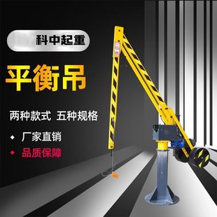 机械手车床电动悬旋臂转平衡吊小型升降起重机 助力移动式