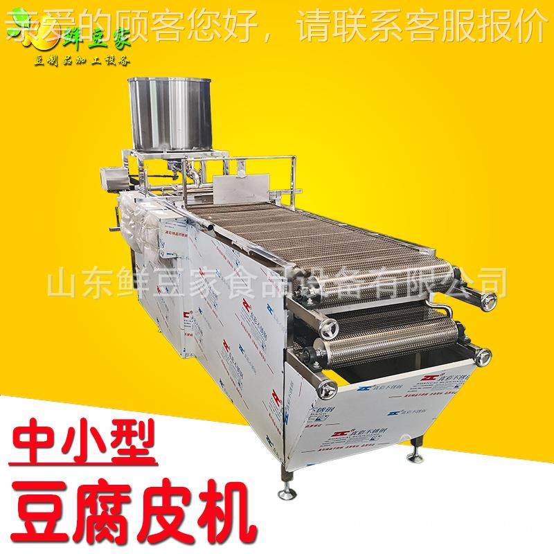 河南大型千张豆腐皮机生豆腐皮的全产套设 可 调速豆腐皮备AWH机